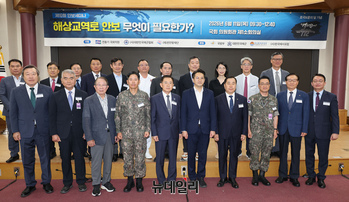 [포토] '해상교역로 안보, 무엇이 필요한가' 정책토론회
