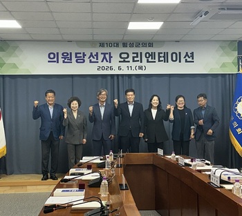[포토뉴스] 제10대 횡성군의회, 당선자 오리엔테이션 개최 