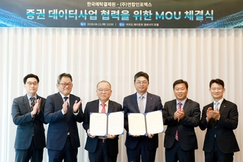 예탁결제원-연합인포맥스, 증권 데이터 패키지 상품 내년 7월 시범사업