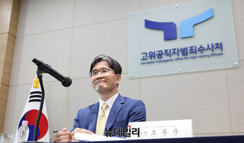 [포토] 오동운 공수처장 취임 2주년 기자간담회 