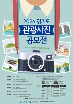 경기·인천