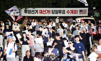 [포토] '부정선거 재선거, 당일투표 수개표' 