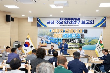 횡성군, 민선9기 출범을 위한 '주요현안 업무보고회' 착수·정책제안 공모