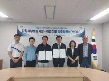 [포토뉴스] 강원서부보훈지청, (사)해피기버와 국가유공자 등 복지 증진을 위한 업무협약 체결