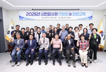 [포토뉴스] 삼척시, 2026년 시민감사관 간담회·청렴교육 실시