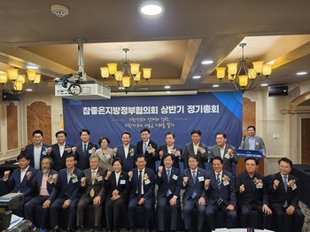 [포토뉴스] 육동한 춘천시장, 참좋은지방정부협의회 정기총회 참석