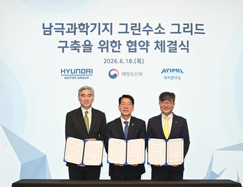 현대차그룹, 남극에 '그린수소 그리드' 구축 … 친환경 에너지 전환 나선다