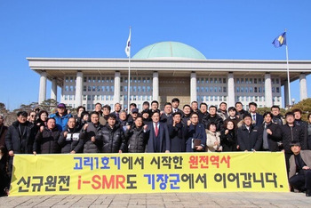 경주 제친 기장군, 대한민국 첫 SMR 품었다