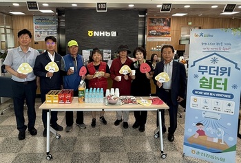 [포토뉴스] 강원농협, 폭염 대비 무더위쉼터 운영