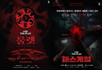 영화관 문 닫히면 '룰렛·생존게임' 시작된다…'인사이드 더 플레이'