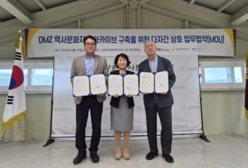 DMZ의 기억을 미래로 … 강원 3개 기관, 역사문화 아카이브 구축 위해 손 맞잡았다