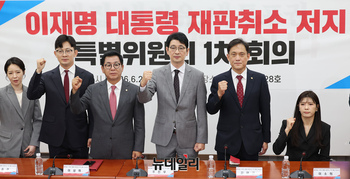 [포토] 국민의힘 이재명 대통령 재판취소 저지 특위 1차 회의