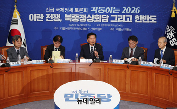 [포토] 민주당 '격동하는 이란 전쟁, 북중 정상회담 그리고 한반도'
