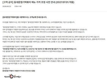 "엽떡에 사이다 한 잔도 부담" … 먹거리 가격 인상 도미노