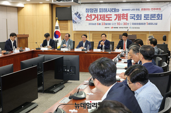[포토] 참정권 피해사태와 선거제도 개혁 국회 토론회
