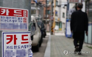 가정의 달· 빚투에 5월 카드론 잔액 43조원 돌파 … '역대 최대'
