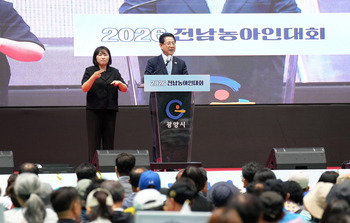 전남도, 광양서 제18회 전남 농아인 대회 개최