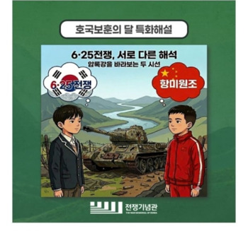 당신들은 우리가 무엇을 지키기 위해 꽃다운 청춘을 바쳤는지 기억하는가