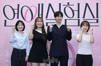 [포토] 넷플릭스 연애관찰 예능 '연애실험실'