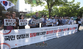 [영상] 참정권 침탈 규탄, 재선거 촉구하는 기독교 시국선언