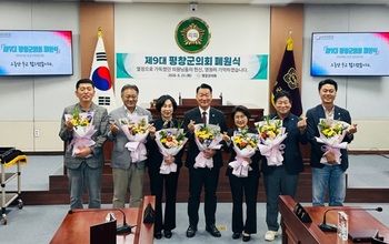 [포토뉴스] 제9대 평창군의회 폐원식 거행 ··· 4년간의 대장정 마무리