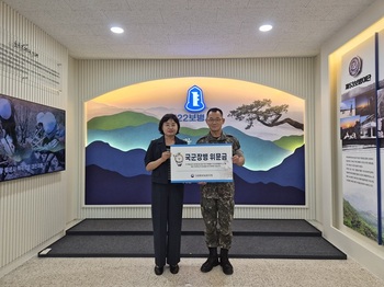 [포토뉴스] 강원동부보훈지청, 호국보훈의 달 맞아 국군장병 위문금 전달 