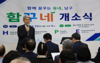 광주 남구 노대동 함꾸네, 주민 소통·나눔 공간으로 출발