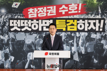 [포토] 특검 촉구하는 장동혁 국민의힘 대표
