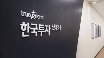 한투운용 베끼기 논란 … 신한운용 ETF와 이름까지 '판박이' 