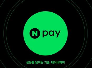 [단독] 네이버페이, 스테이블코인 TF 가동 … 결제·송금 모델 검토