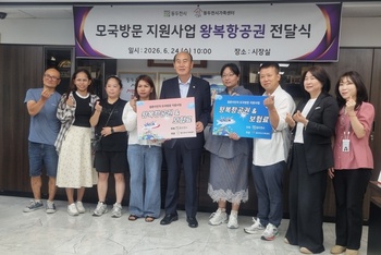 동두천시, 모국방문지원사업 ‘항공권 전달식’ 진행