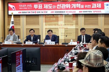 국힘 정책 2830, 선관위 개혁 토론회 … "사전투표제 재검토"