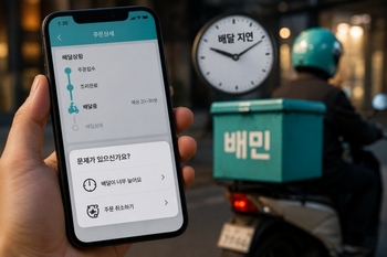 [단독]악성 '배달거지' 거른다 … 배민 "무분별한 주문 취소 막아 업주 보호"