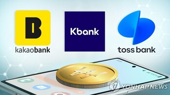 신용점수 700점 아래선 막혔다 … 인뱅 '중저신용 30%'의 착시