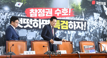 [포토] 최고위 참석한 장동혁 국민의힘 대표