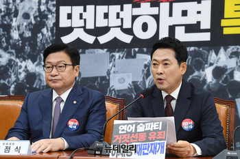 [포토] 최고위서 발언하는 장동혁 국민의힘 대표