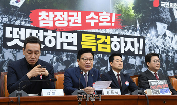 [포토] 발언하는 정점식 국민의힘 원내대표