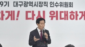 대구·경북