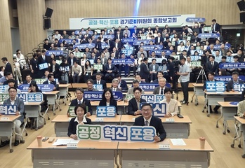 추미애 '경기미래투자공사' 설립 예고… "재정 군살 빼고 재설계"