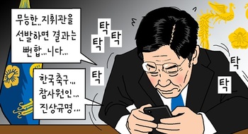 [윤서인의 뉴데툰] 무능한 지휘관