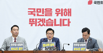 [포토] 회의서 발언하는 정점식 국민의힘 원내대표