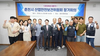 [포토뉴스] 춘천시, 산업안전보건위 정기회의 개최
