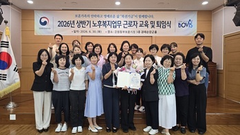 [포토뉴스] 강원동부보훈지청, 노후복지업무 근로자 교육 실시·퇴임식 개최