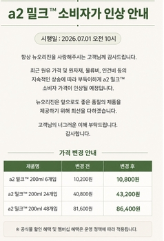 [단독] "아이 낳기 두려울 지경" … 분유·우유·아기띠까지 줄인상에 육아맘 뿔났다