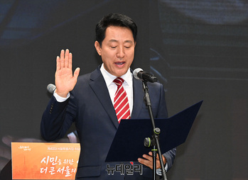 [포토] '취임선서'하는 오세훈 서울시장 