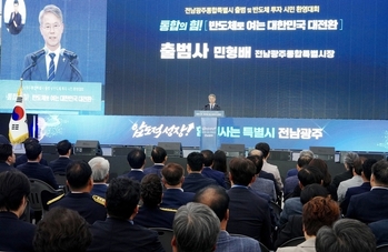 호남·제주