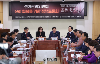 [포토] 선거관리위원회 신뢰 회복 참석하 정점식 원내대표