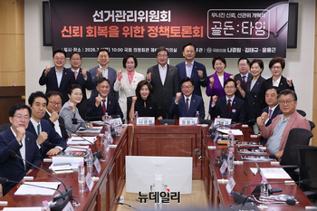[포토] 선거관리위원회 신뢰 회복을 위한 정책토론회