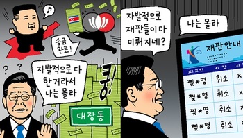 [윤서인의 뉴데툰] 자발적