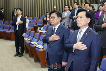 [포토] 국민의례 하는 정점식 국민의힘 원내대표
